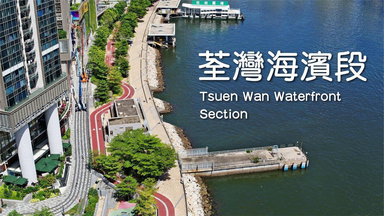 Tsuen Wan Waterfront Section